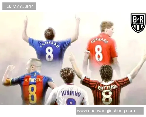 足球明星球衣号20背后的故事与传奇时刻揭秘 足球明星球衣号20背后的故事与传奇时刻揭秘