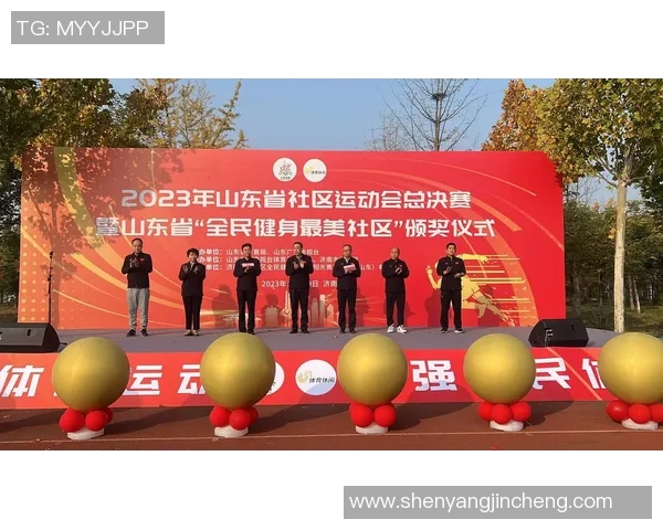 亚特体育俱乐部携手社区共建健康生活新模式推动全民健身热潮